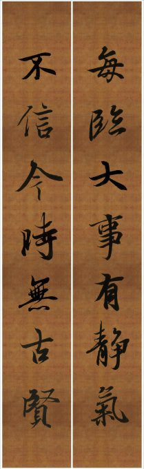 王羲之行书兰亭序集字对联99副