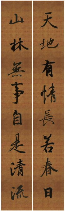 王羲之行书兰亭序集字对联99副