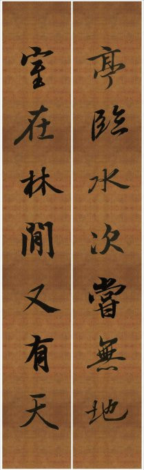 王羲之行书兰亭序集字对联99副