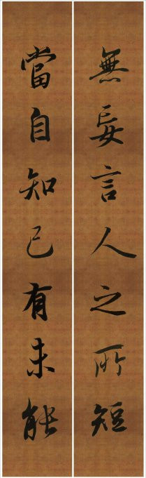 王羲之行书兰亭序集字对联99副