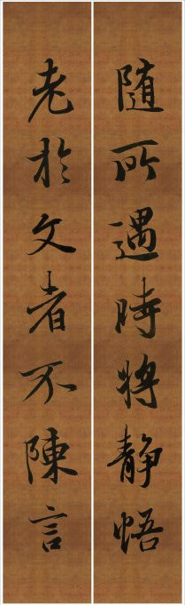 王羲之行书兰亭序集字对联99副