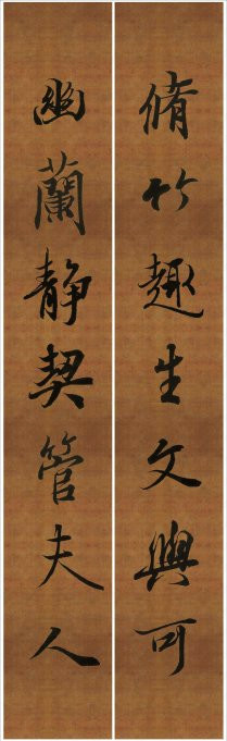 王羲之行书兰亭序集字对联99副