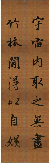 王羲之行书兰亭序集字对联99副