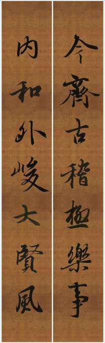 王羲之行书兰亭序集字对联99副