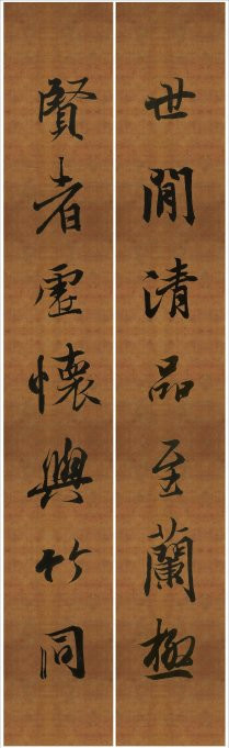 王羲之行书兰亭序集字对联99副