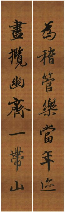 王羲之行书兰亭序集字对联99副