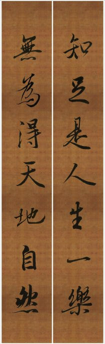 王羲之行书兰亭序集字对联99副