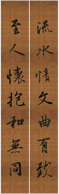 王羲之行书兰亭序集字对联99副