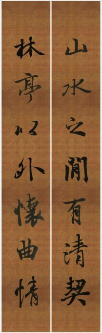 王羲之行书兰亭序集字对联99副