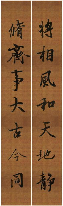 王羲之行书兰亭序集字对联99副