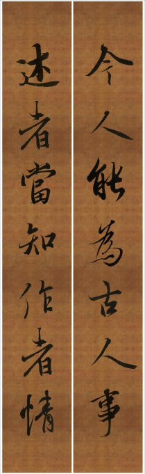 王羲之行书兰亭序集字对联99副