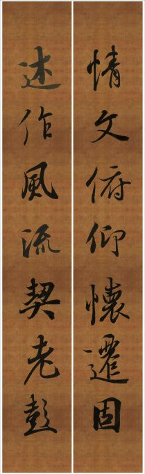 王羲之行书兰亭序集字对联99副