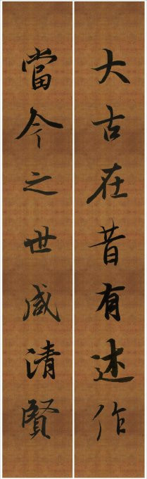 王羲之行书兰亭序集字对联99副