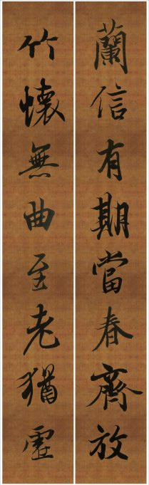 王羲之行书兰亭序集字对联99副