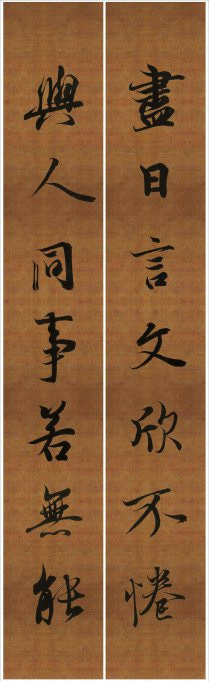 王羲之行书兰亭序集字对联99副