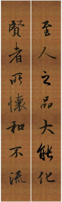 王羲之行书兰亭序集字对联99副