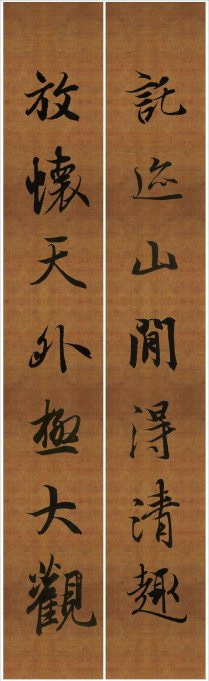 王羲之行书兰亭序集字对联99副