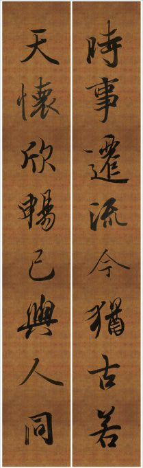 王羲之行书兰亭序集字对联99副