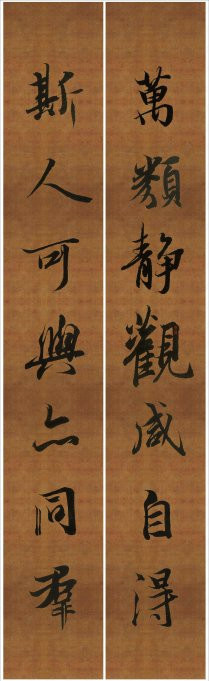 王羲之行书兰亭序集字对联99副