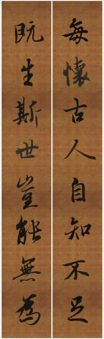 王羲之行书兰亭序集字对联99副