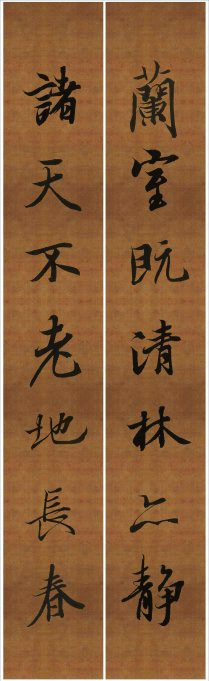 王羲之行书兰亭序集字对联99副