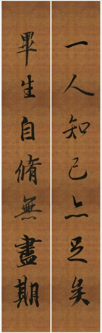 王羲之行书兰亭序集字对联99副