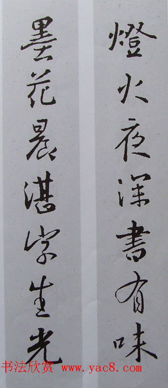 王羲之行书集字书法对联欣赏70幅