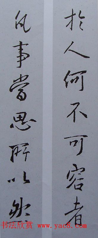 王羲之行书集字书法对联欣赏70幅