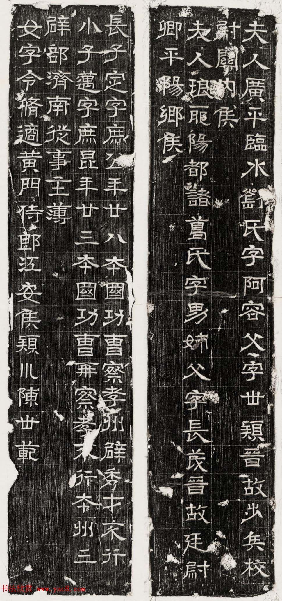 西晋隶书欣赏《石尠墓志》高清图片