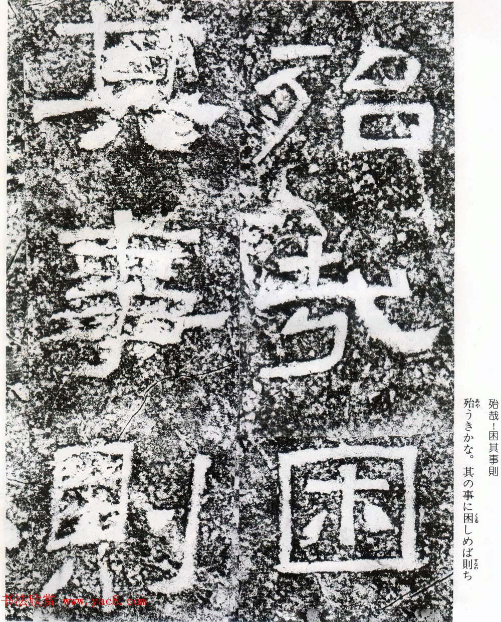 东汉隶书摩崖碑刻欣赏《西狭颂》