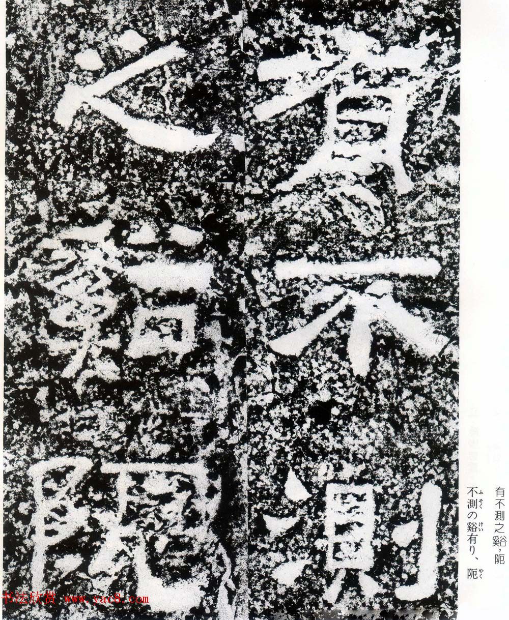 东汉隶书摩崖碑刻欣赏《西狭颂》