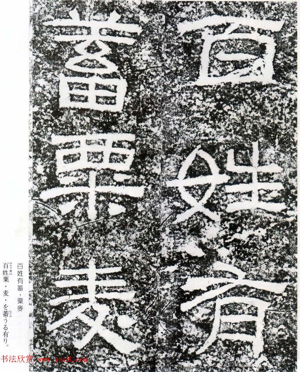 东汉隶书摩崖碑刻欣赏《西狭颂》