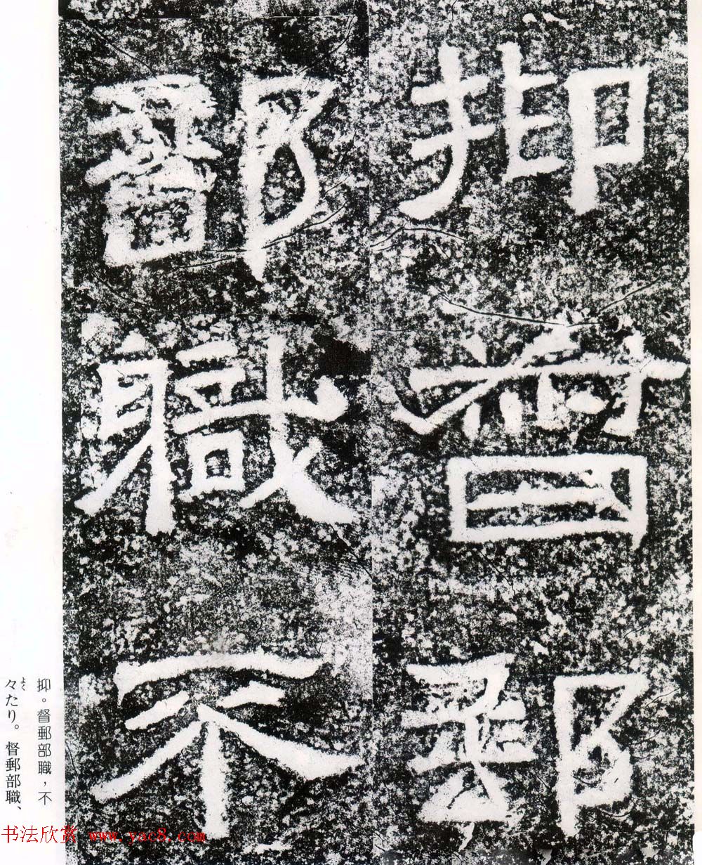 东汉隶书摩崖碑刻欣赏《西狭颂》