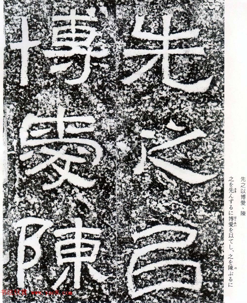 东汉隶书摩崖碑刻欣赏《西狭颂》