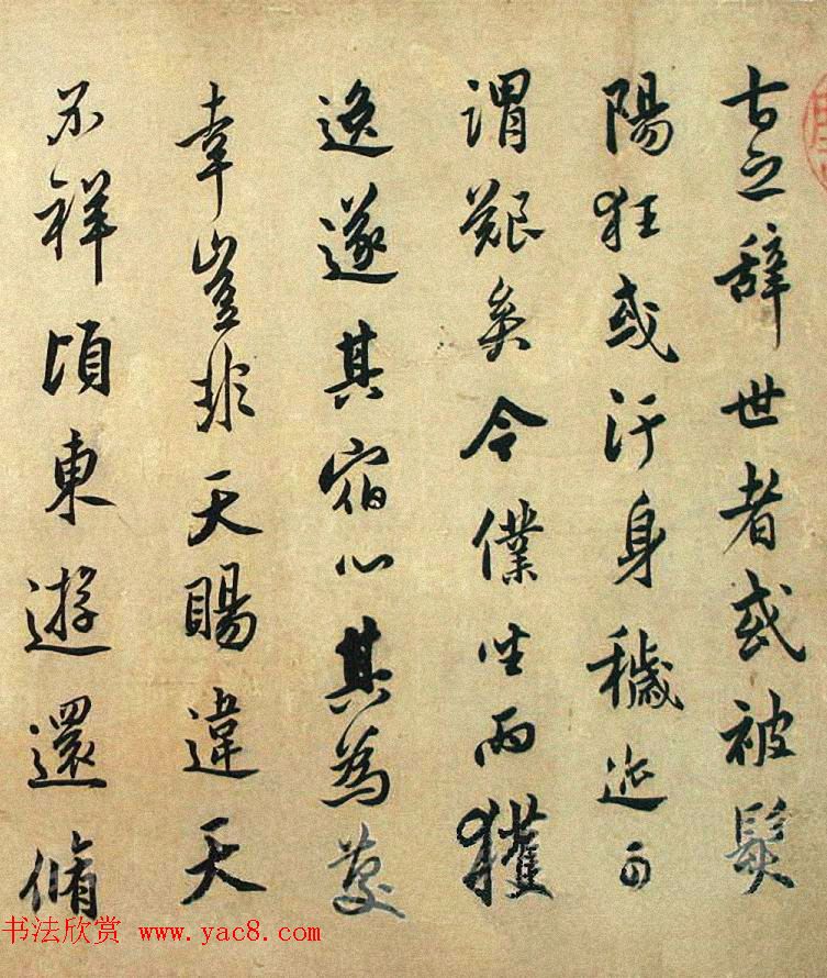 莫是龙书法手卷《录晋书王羲之与谢万书》