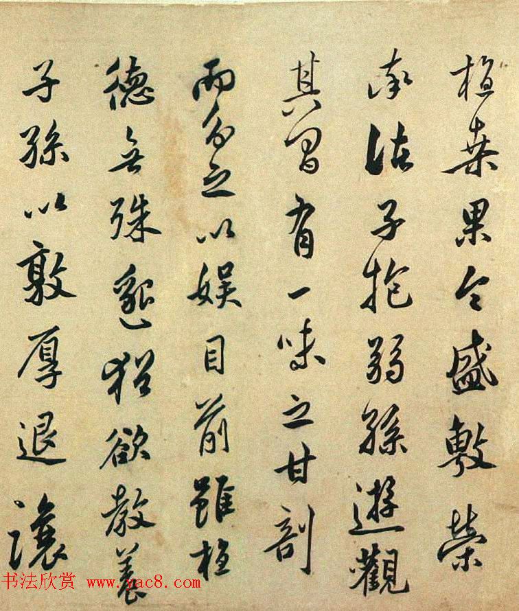 莫是龙书法手卷《录晋书王羲之与谢万书》