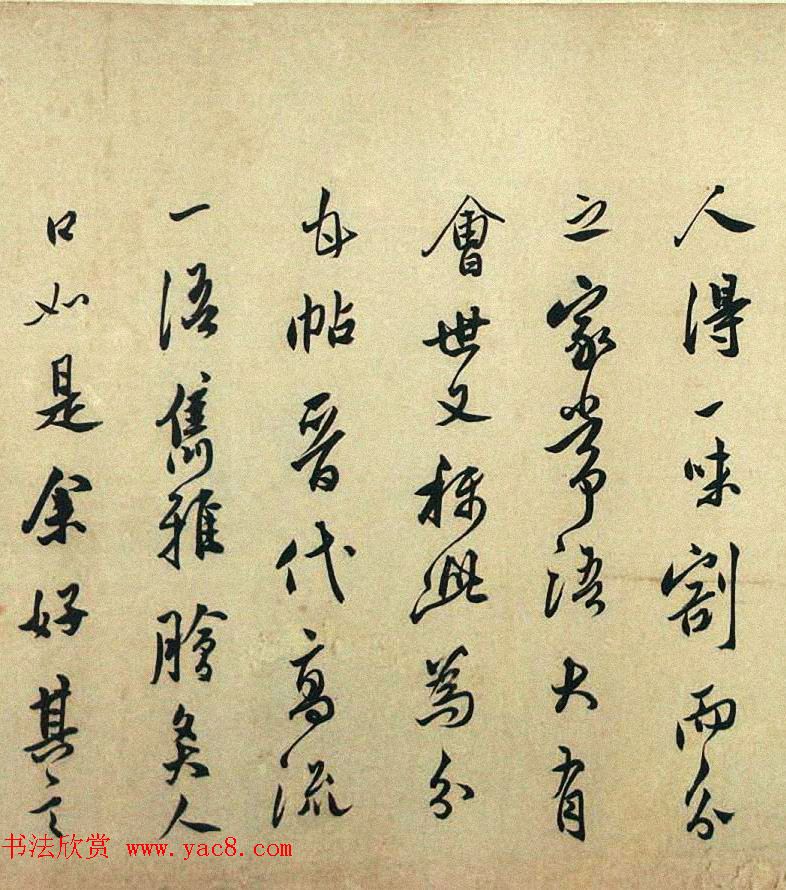 莫是龙书法手卷《录晋书王羲之与谢万书》