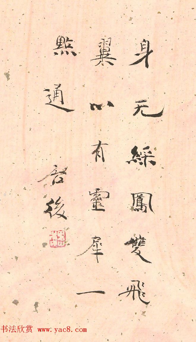 原山东书协副主席魏启后书法作品欣赏