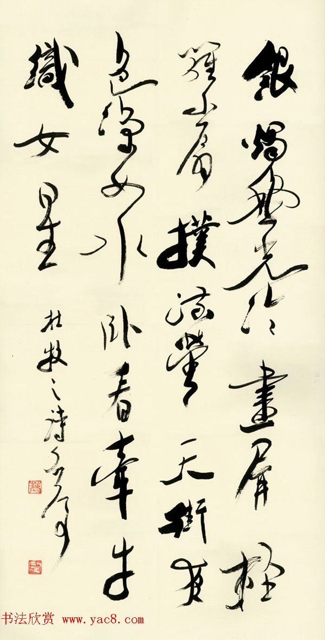 原山东书协副主席魏启后书法作品欣赏