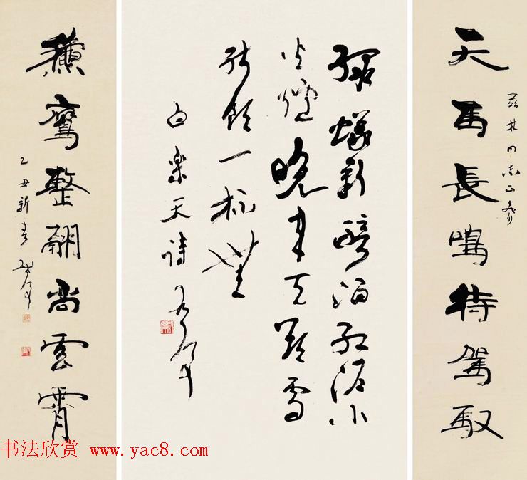 原山东书协副主席魏启后书法作品欣赏