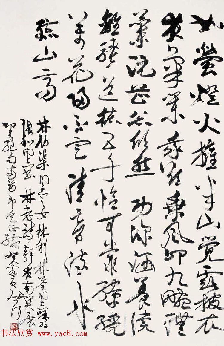 原山东书协副主席魏启后书法作品欣赏