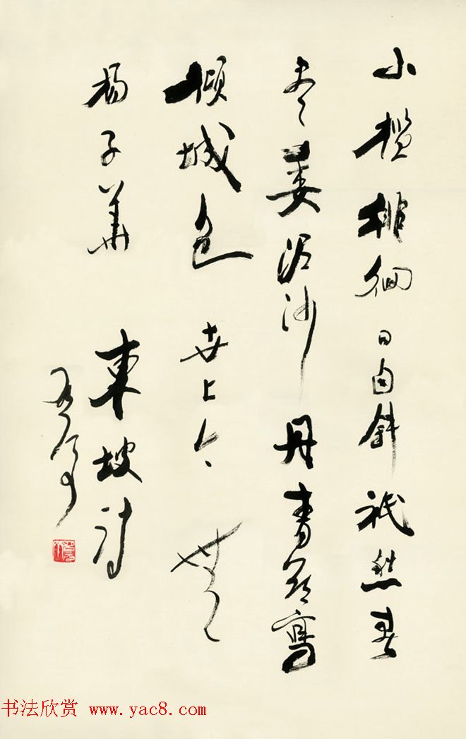 原山东书协副主席魏启后书法作品欣赏