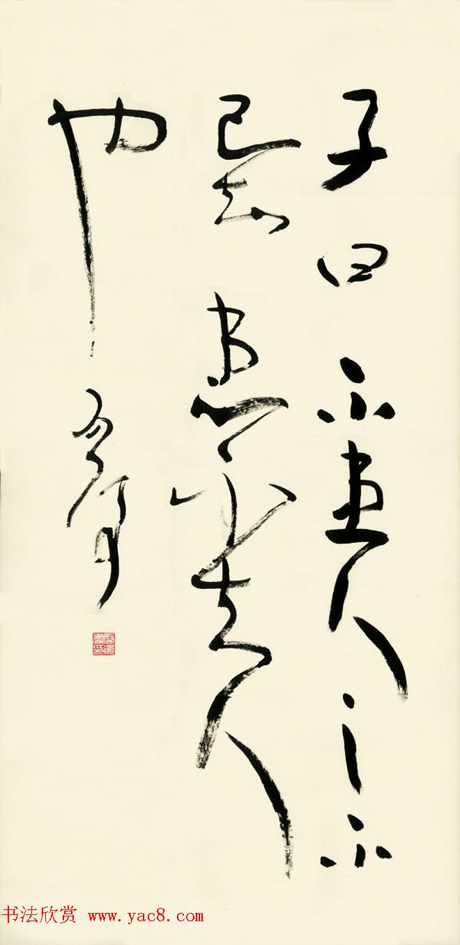 原山东书协副主席魏启后书法作品欣赏