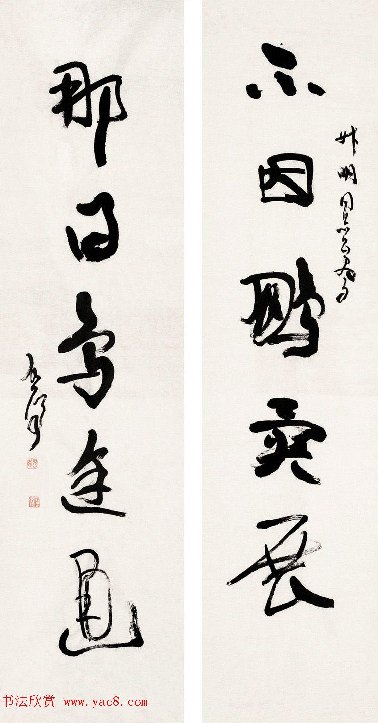 原山东书协副主席魏启后书法作品欣赏