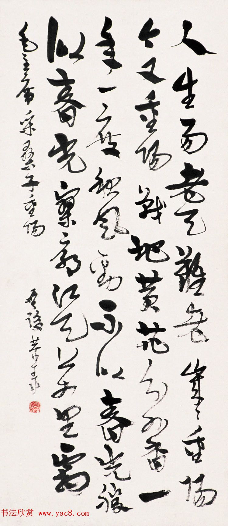 原山东书协副主席魏启后书法作品欣赏