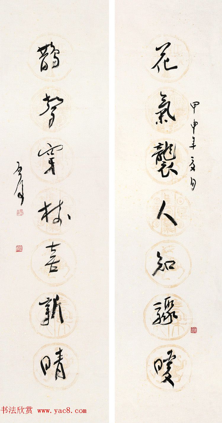 原山东书协副主席魏启后书法作品欣赏