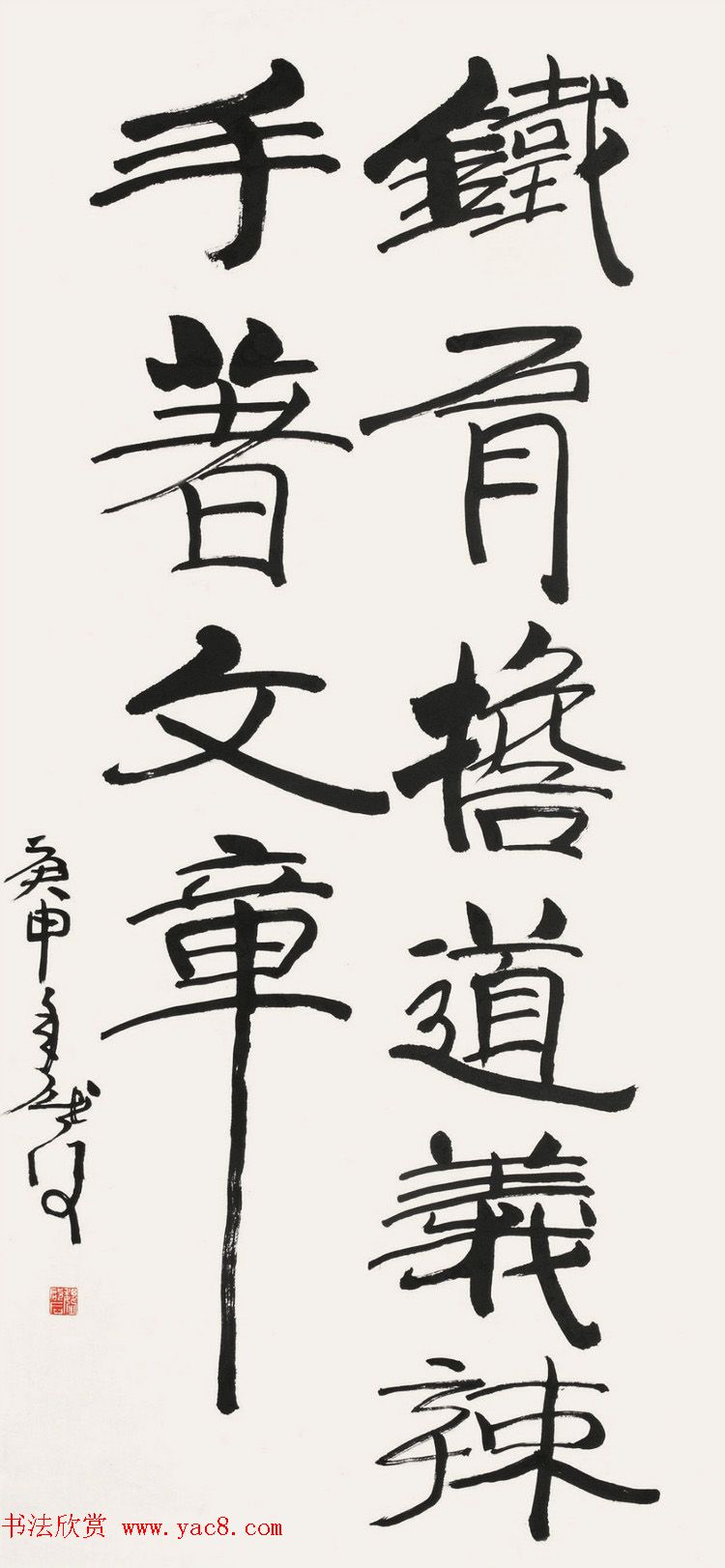 原山东书协副主席魏启后书法作品欣赏