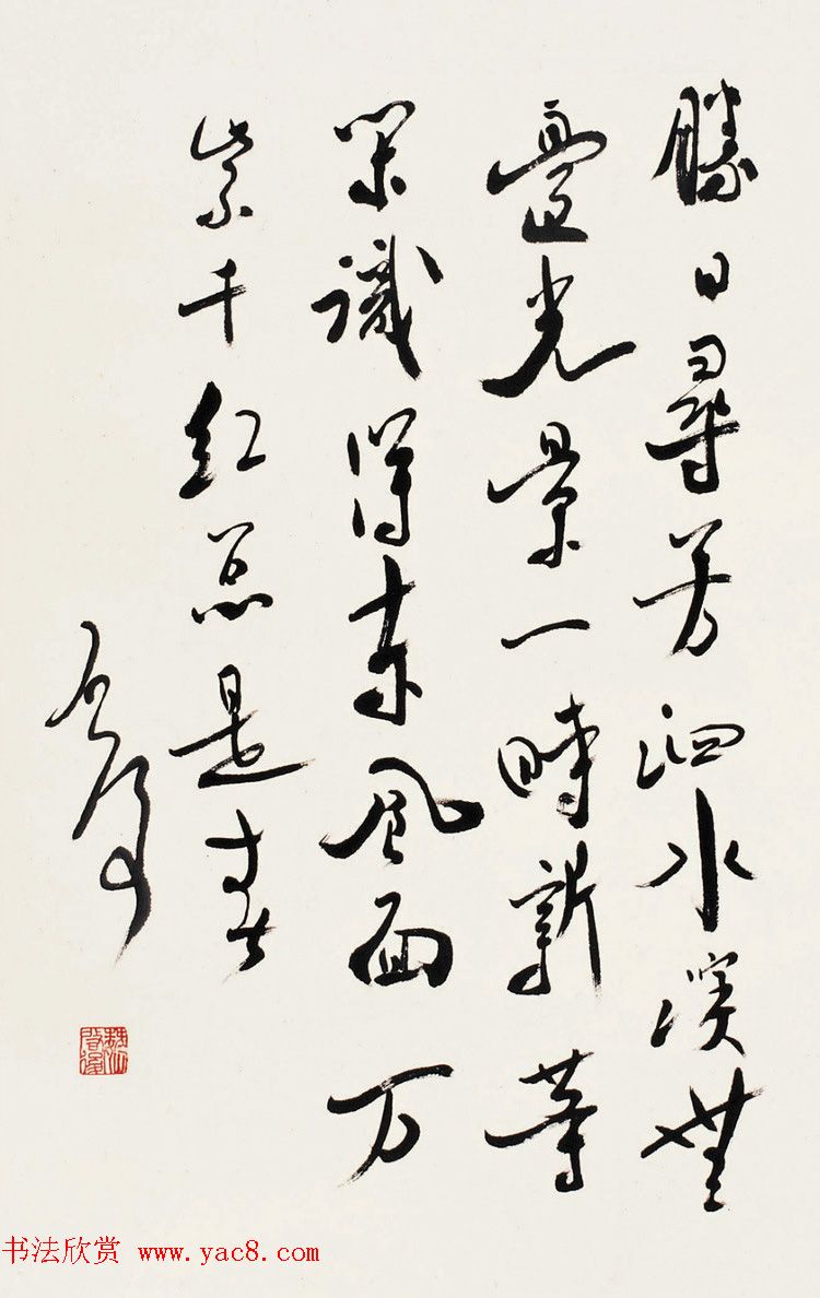 原山东书协副主席魏启后书法作品欣赏