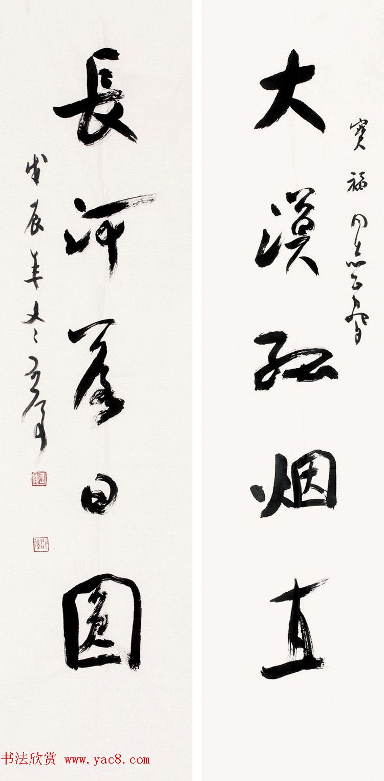 原山东书协副主席魏启后书法作品欣赏