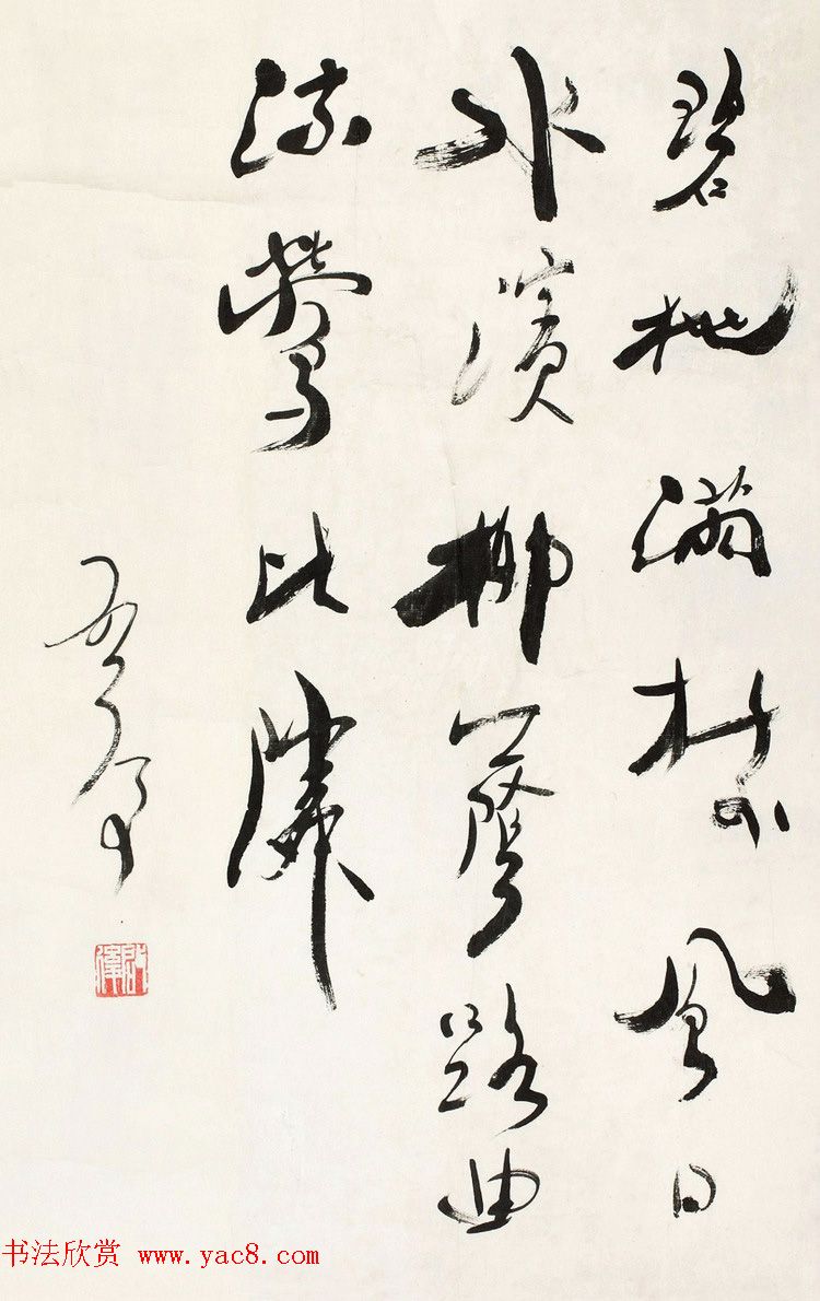 原山东书协副主席魏启后书法作品欣赏